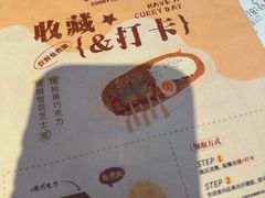 -CURRY YA 熟成咖哩專門店(深圳湾万象城店)