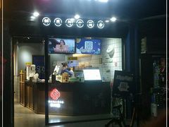 门面-茶百道(火车南站店)