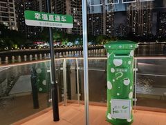 -苏州河梦清园环保主题公园