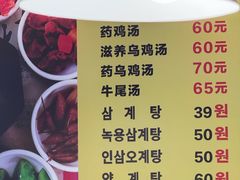 -长顺参鸡汤店(西塔总店)