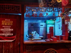 -京元盛铜锅涮肉(上海总店)