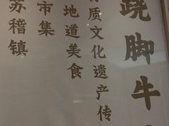 -川堂风·跷脚牛肉·乐山爆炒(宝山日月光店)