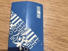 -巴蜀风·地道川菜(总店)