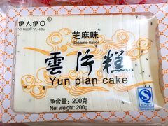 -老王记糕干(养鱼池路店)