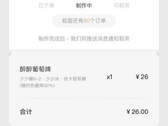 -喜茶(深圳福田星河COCO Park店)