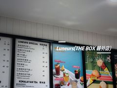 -THE BOX朝外年轻力中心