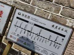 景点-黄崖关长城