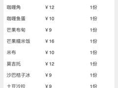 账单-长勺子东南亚(街道口店)