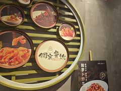 -新侗家食府(蟠桃宫店)