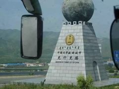 -贡格尔草原