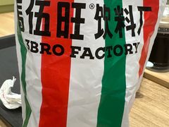 -马伍旺饮料厂(景枫中心店)