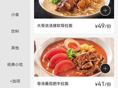 -味千拉面(双井店)