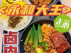 -永和大王(中关二店)