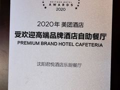 -君悦酒店·乐厨·高空自助餐(青年大街店)