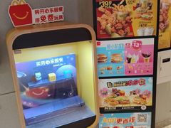 -麦当劳(国贸店)