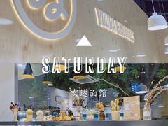 -友达面馆(广州总店)