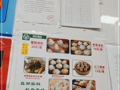 -曼曼汤包(建国西路店)