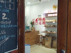-雀食面包店(钟楼店)