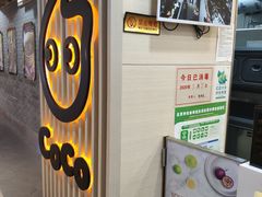 -CoCo都可(方庄店)