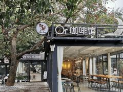 -OurTime Cafe OT咖啡馆