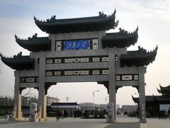 -江南大学(蠡湖校区)