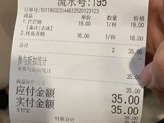 账单-兰熊鲜奶(西直门凯德mall店)