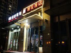 门面-贤花饭店(凯德店)