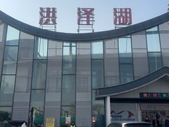 -洪泽湖服务区餐厅