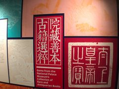 -台北故宫博物院