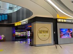 门面-星聚会KTV(南翔印象城MEGA店)