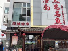 -潼南太安名鱼•特色江湖菜 太安鱼