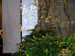 -园里火锅(仁和新城店)