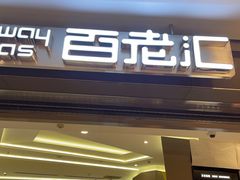 -中影国际影城(东方新天地CINITY店)