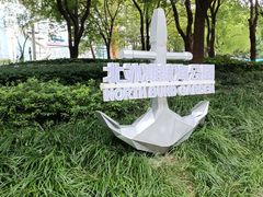 -北外滩滨江绿地