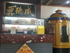 -运德成·天津老味烧烤(广开二马路店)