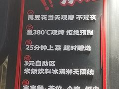 -师烤·豆花烤鱼(广州荔湾扬韬广场店)