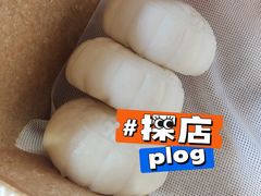 -二斗栗子(黄河道店)