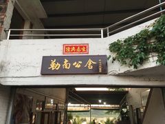-勒南公舍(龙江店)