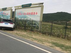 -浮槎山