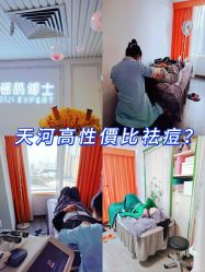 -DR.JY祛痘皮肤管理