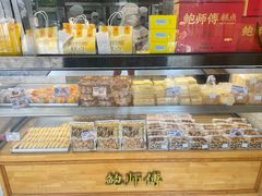 -鲍师傅糕点(五角场店)