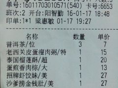 账单-虾饺妹·粤式手工点心(水荫路店)
