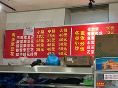 -海关荤豆花(洋河一路店)