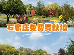 -河北省园博园