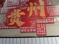 -黔有有贵州酸汤夺夺粉火锅(五味十字店)