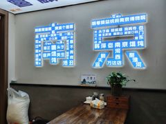 -韩萍老南京馄饨(河西万达店)