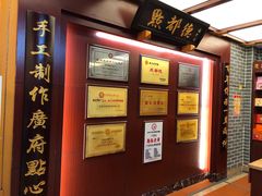 -点都德(皇岗村店)