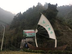 -乌江画廊(彭水苗族土家族自治县)