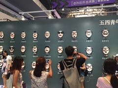 -东浩兰生上海世博展览馆