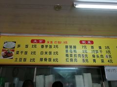 菜单-永春咸饭店(普明店)